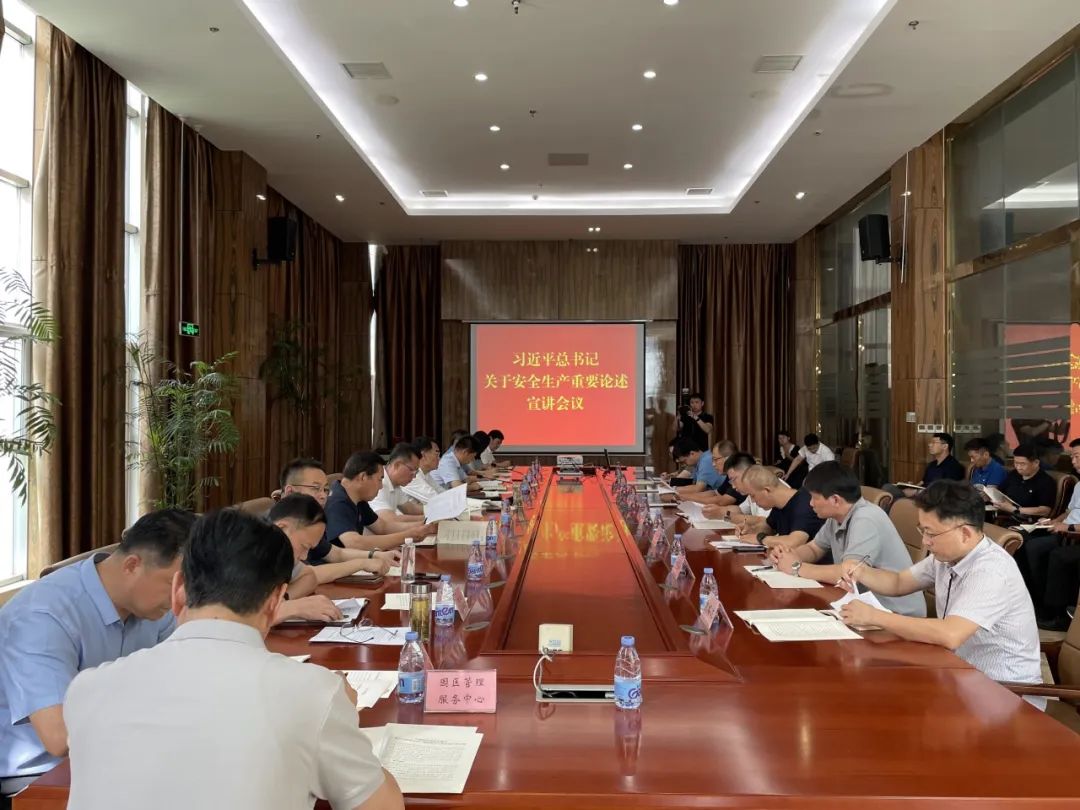 經開區工委管委在潔晶開展生物化工園區化工企業安全生產交流座談會 經開區工委管委在潔晶開展生物化工園區化工企業安全生產交流座談會